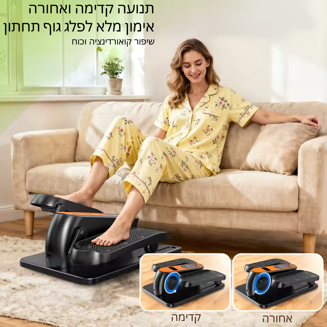 ™Ovadiel | אליפטיקל מיני – אימון בעצימות נמוכה