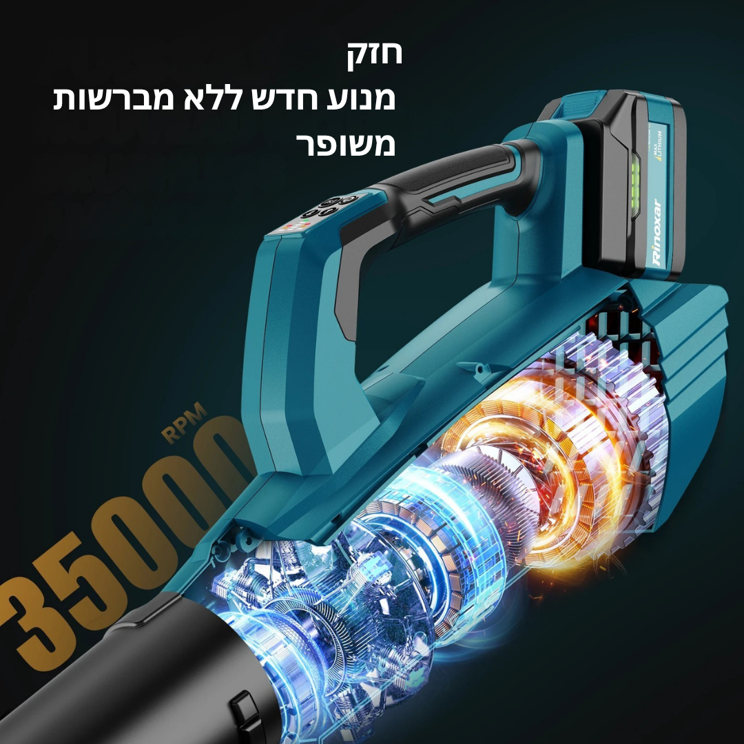 ™Nuvola | מפוח עלים אלחוטי ללא מברשות