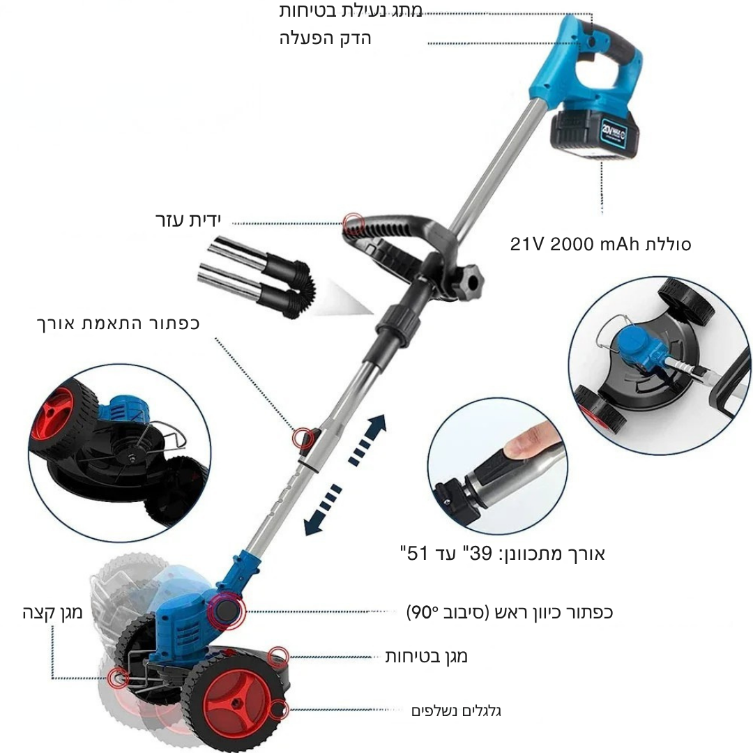 ™Rocca | מכסחת דשא ומגזמת חשמלית אלחוטית 21V