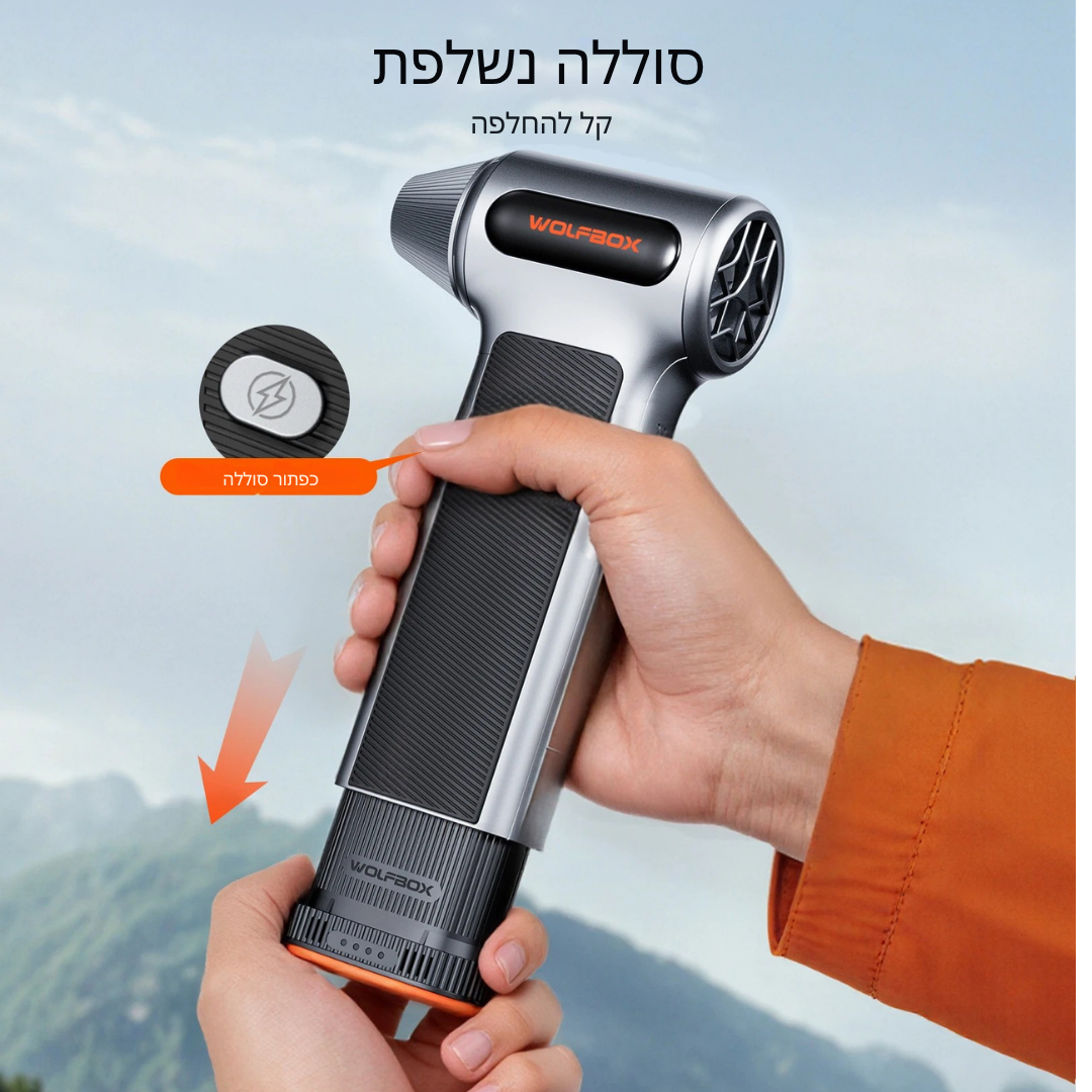 ™Maven | מפוח אוויר חשמלי עם 3 מהירויות